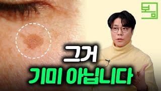 그거 기미 아닙니다.